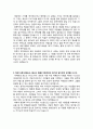 방송국 관련 직종 이력서 모음 (기자 아나운서 PD 자기소개서) 6페이지