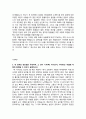 방송국 관련 직종 이력서 모음 (기자 아나운서 PD 자기소개서) 9페이지