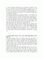 방송국 관련 직종 이력서 모음 (기자 아나운서 PD 자기소개서) 17페이지
