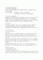 국민연금법과 국민건강보험법의 주요내용과 문제점 및 개선방안 7페이지