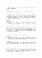 1 사회복지행정조직에서 스키드모어의 기획의 필요성과 기획과정을 서술하시오2 기획과정 7단계의 예시 2페이지