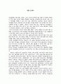 좋은 교사란 1페이지