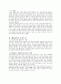 블루오션 전략 3페이지