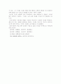 [인문과학] 한유의 사설 감상문 3페이지