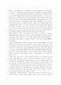 한유의 사설을 읽고 2페이지