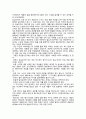 한유의 사설 감상문 2페이지