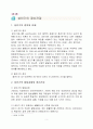 성인기의 정신건강 3페이지