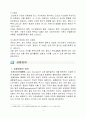 성인기의 정신건강 5페이지