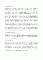 성인기의 정신건강 6페이지