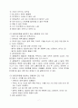 성인기의 정신건강 8페이지