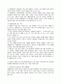 성인기의 정신건강 9페이지