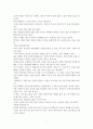 홍연기 이종은 레전드 프랑스어 회화 사전 독후 감상문 2페이지
