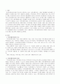 지역사회복지관의 역할과 기능을 로스만의 3모델을 참고하여 설명하시오 2페이지