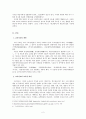 [고전문학 교육론] 고전문학 그 장르적 특성에 맞게 (고려가요 - 노래 노래로써) 2페이지