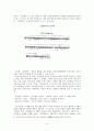 [고전문학 교육론] 고전문학 그 장르적 특성에 맞게 (고려가요 - 노래 노래로써) 4페이지
