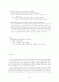 [고전문학 교육론] 고전문학 그 장르적 특성에 맞게 (고려가요 - 노래 노래로써) 8페이지