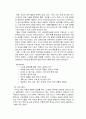 [경영정보론] ERP 대웅제약 사례를 중심으로 [ERP 정의 ERP 역사 ERP 특징 ERP 도입 필요성 대웅제약 ERP 활용사례 대웅제약 사례 ERP 문제점] 5페이지