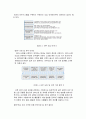 [경영정보론] ERP 대웅제약 사례를 중심으로 [ERP 정의 ERP 역사 ERP 특징 ERP 도입 필요성 대웅제약 ERP 활용사례 대웅제약 사례 ERP 문제점] 6페이지