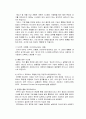 [경영정보론] ERP 대웅제약 사례를 중심으로 [ERP 정의 ERP 역사 ERP 특징 ERP 도입 필요성 대웅제약 ERP 활용사례 대웅제약 사례 ERP 문제점] 8페이지