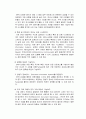 [경영정보론] ERP 대웅제약 사례를 중심으로 [ERP 정의 ERP 역사 ERP 특징 ERP 도입 필요성 대웅제약 ERP 활용사례 대웅제약 사례 ERP 문제점] 10페이지