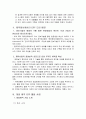 [경영정보론] ERP 대웅제약 사례를 중심으로 [ERP 정의 ERP 역사 ERP 특징 ERP 도입 필요성 대웅제약 ERP 활용사례 대웅제약 사례 ERP 문제점] 12페이지