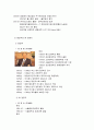 [경영정보론] ERP 대웅제약 사례를 중심으로 [ERP 정의 ERP 역사 ERP 특징 ERP 도입 필요성 대웅제약 ERP 활용사례 대웅제약 사례 ERP 문제점] 15페이지