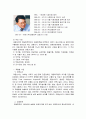 [경영정보론] ERP 대웅제약 사례를 중심으로 [ERP 정의 ERP 역사 ERP 특징 ERP 도입 필요성 대웅제약 ERP 활용사례 대웅제약 사례 ERP 문제점] 16페이지