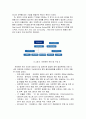 [경영정보론] ERP 대웅제약 사례를 중심으로 [ERP 정의 ERP 역사 ERP 특징 ERP 도입 필요성 대웅제약 ERP 활용사례 대웅제약 사례 ERP 문제점] 19페이지