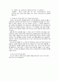[경영정보론] ERP 대웅제약 사례를 중심으로 [ERP 정의 ERP 역사 ERP 특징 ERP 도입 필요성 대웅제약 ERP 활용사례 대웅제약 사례 ERP 문제점] 20페이지