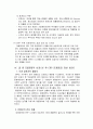 [경영정보론] ERP 대웅제약 사례를 중심으로 [ERP 정의 ERP 역사 ERP 특징 ERP 도입 필요성 대웅제약 ERP 활용사례 대웅제약 사례 ERP 문제점] 26페이지