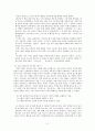 [고전문학 교육론] 고대 가요 지도 방안 2페이지