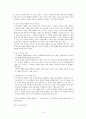 [고전문학 교육론] 고대 가요 지도 방안 3페이지