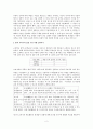 [고전문학 교육론] 가전 문학 수업하기 -교과서에 실린 주요 가전 작품 (공방전 국순전 국선생전)을 중심으로 2페이지