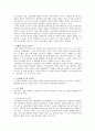[고전문학 교육론] ‘서동요’ 수업 지도안 2페이지