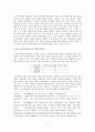 [고전 문학 교육론] 가전 문학 수업하기 - 교과서에 실린 주요 가전 작품 (공방전 국순전 국선생전)을 중심으로 2페이지