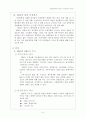 [경영조직론] BBC를 세계에서 가장 공영성있는 방송으로 만들어주는 힘 5페이지