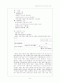 [경영조직론] BBC를 세계에서 가장 공영성있는 방송으로 만들어주는 힘 6페이지