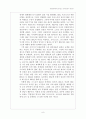 [경영조직론] BBC를 세계에서 가장 공영성있는 방송으로 만들어주는 힘 8페이지