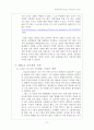 [경영조직론] BBC를 세계에서 가장 공영성있는 방송으로 만들어주는 힘 11페이지