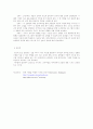 [고전문학 교육론] 문학 어떻게 가르칠 것인가 -소설 교육을 중심으로 5페이지