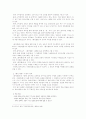 [고전문학 교육론] 봉산 탈춤 지도 방안 3페이지