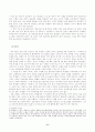 [고전문학 교육론] 배심원토론을 활용한 토끼전 수업 6페이지