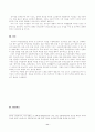 [고전문학 교육론] 배심원토론을 활용한 토끼전 수업 11페이지