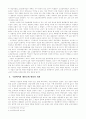 [고전문학 교육론] 대안교재를 활용한 고전문학수업 지도안 연구 - 운영전(雲英傳) - 손가락에 잘못 떨어진 먹물 한 방울 2페이지