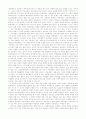 [고전문학 교육론] 대안교재를 활용한 고전문학수업 지도안 연구 - 운영전(雲英傳) - 손가락에 잘못 떨어진 먹물 한 방울 3페이지