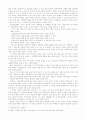 [고전문학 교육론] 대안교재를 활용한 고전문학수업 지도안 연구 - 운영전(雲英傳) - 손가락에 잘못 떨어진 먹물 한 방울 5페이지