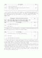 [고전문학 교육론] 대안교재를 활용한 고전문학수업 지도안 연구 - 운영전(雲英傳) - 손가락에 잘못 떨어진 먹물 한 방울 11페이지