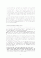 [고전문학 교육론] 다양한 관점으로 허생전 읽기 5페이지
