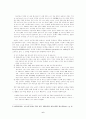 [고전문학 교육론] 다양한 관점으로 허생전 읽기 6페이지
