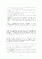 [고전문학 교육론] 다양한 관점으로 허생전 읽기 8페이지
